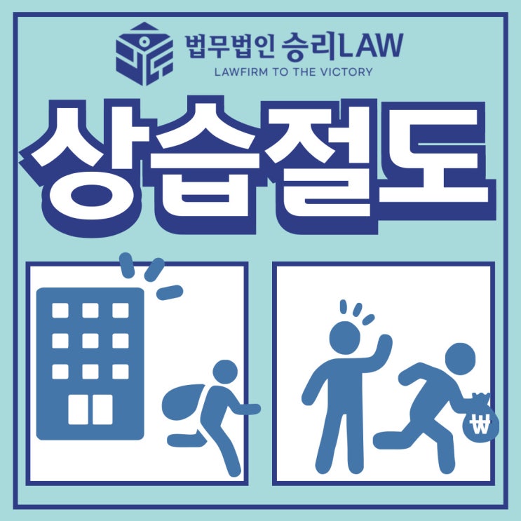 <b>무인점포</b> 화폐교환기 털이, 상습<b>절도</b> 주의! 평택형사변호사