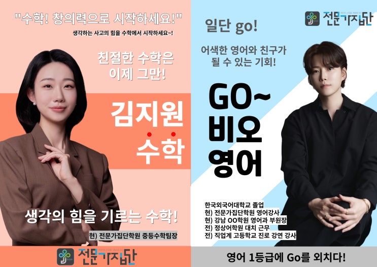  중곡동 중등수학·중등영어 전문가집단학원, 3월 내신대비 개강!