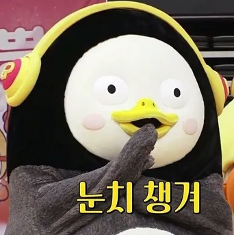  [미국 적응기] 13편 미국 (제약) 회사 5부 - 눈치와 목표 달성