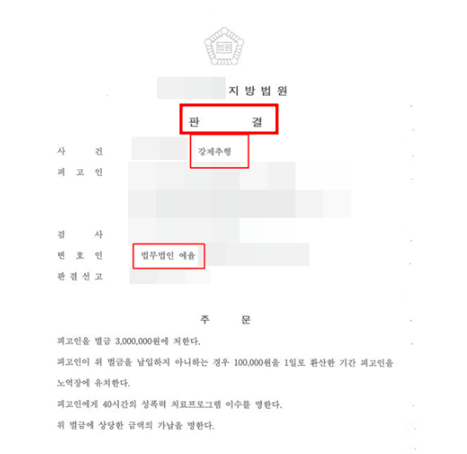 인천학폭변호사 선임전략은