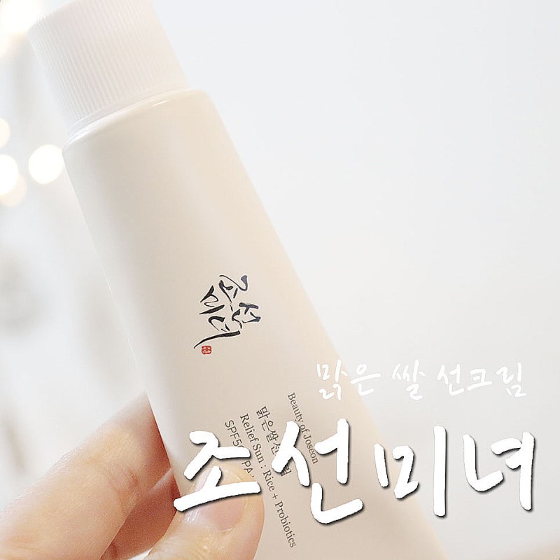올영선크림, 조선미녀 맑은쌀선크림 환절기템으로 세일때 꼭 쟁여-.