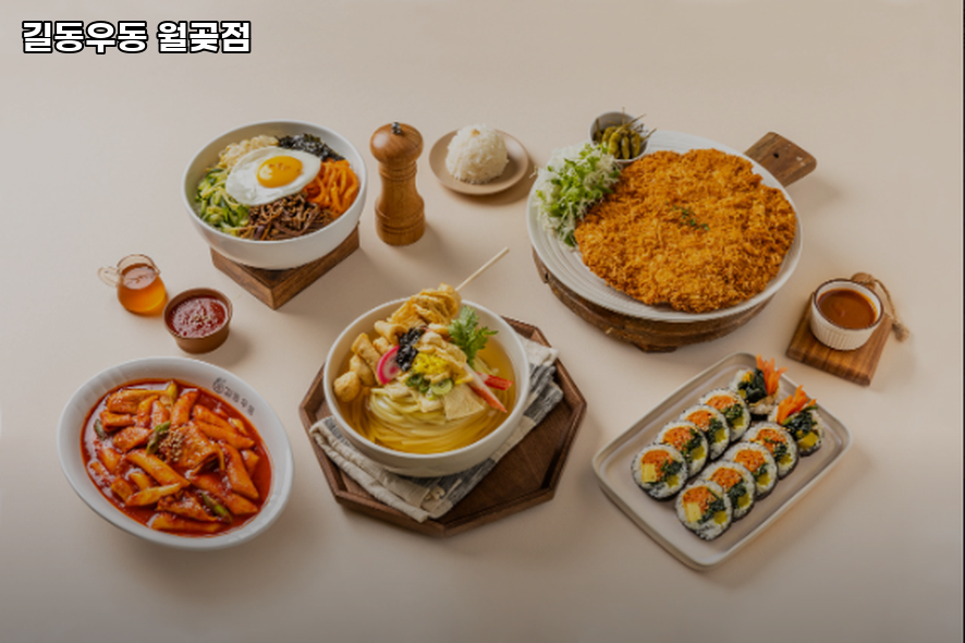 길동우동 월곶점 사진 4