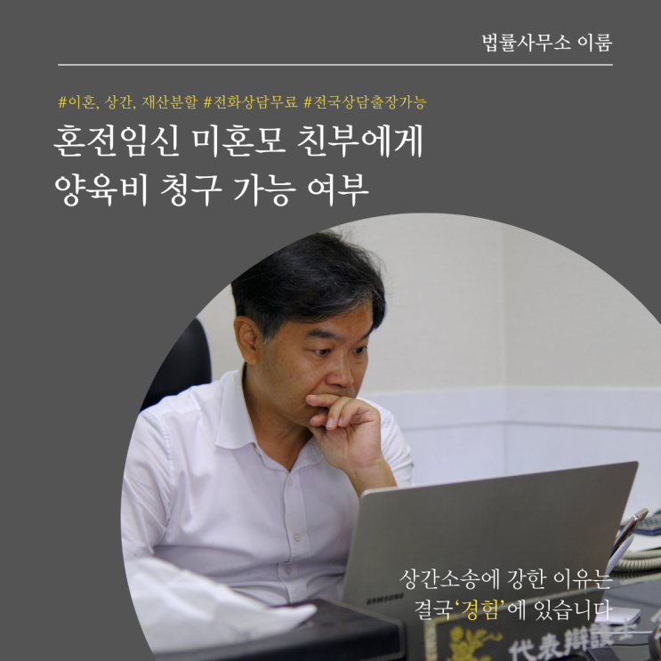  혼전임신 미혼모 친부에게 양육비 청구 가능 여부