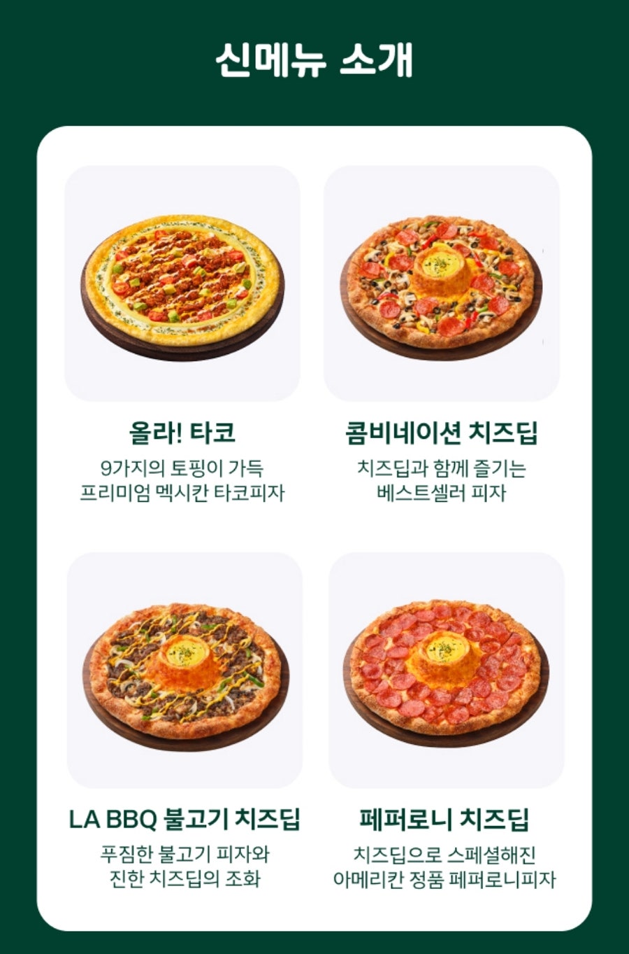 피자헛 신봉점 사진 3