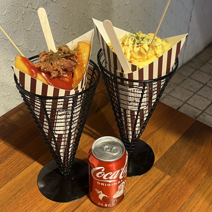  홍대 연남동 연트럴파크 감자튀김 맛집 브뤼셀프라이