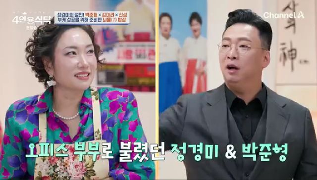 '김지혜' <b>박준형</b> "<b>정경미</b>=<b>오피스</b> 와이프, 명품백 사주겠다고... 