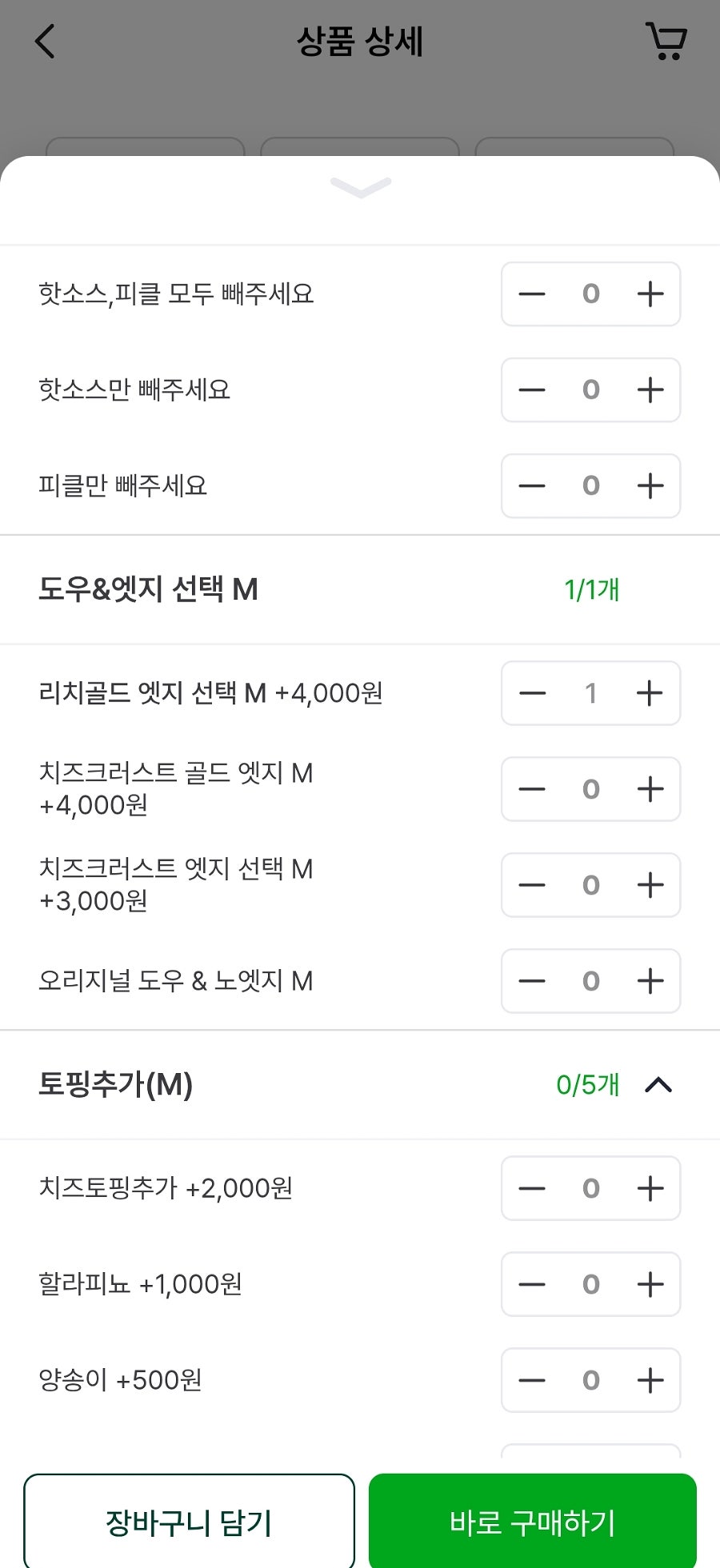 피자헛 신봉점 사진 6