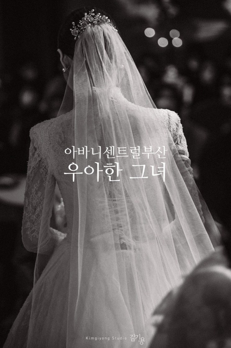 부산 추천 웨딩홀 : 아바니 센트럴 부산 웨딩 with 더아르떼 도유진팀장님