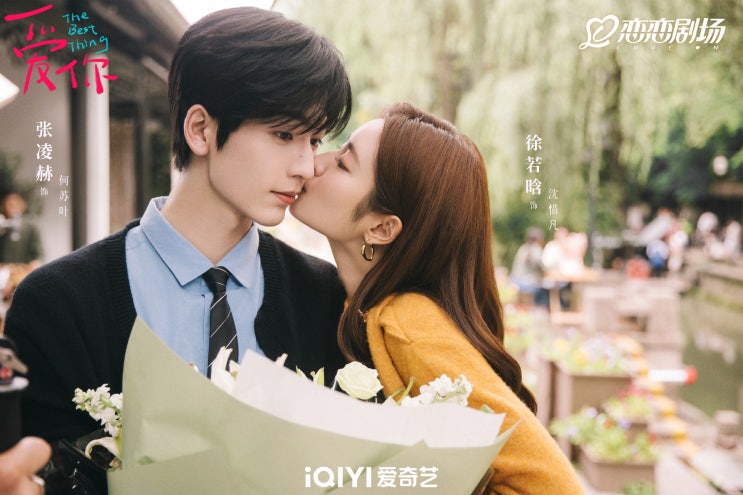  <애니 : 널 사랑해> 장릉혁 X 서약함 ㅣ 정보,줄거리,스틸컷