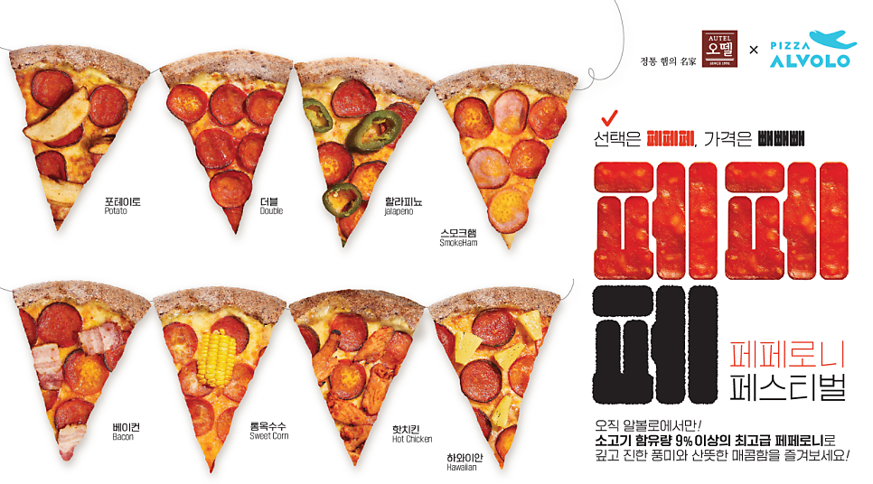 피자알볼로 오산점 사진 1