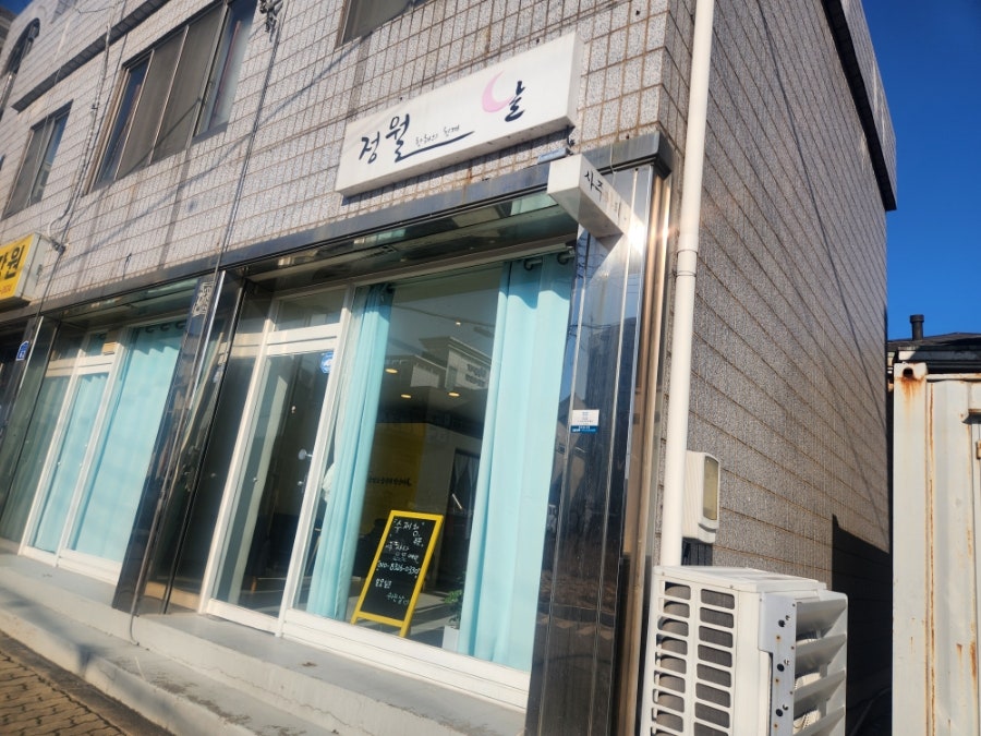 정월달 사진 1
