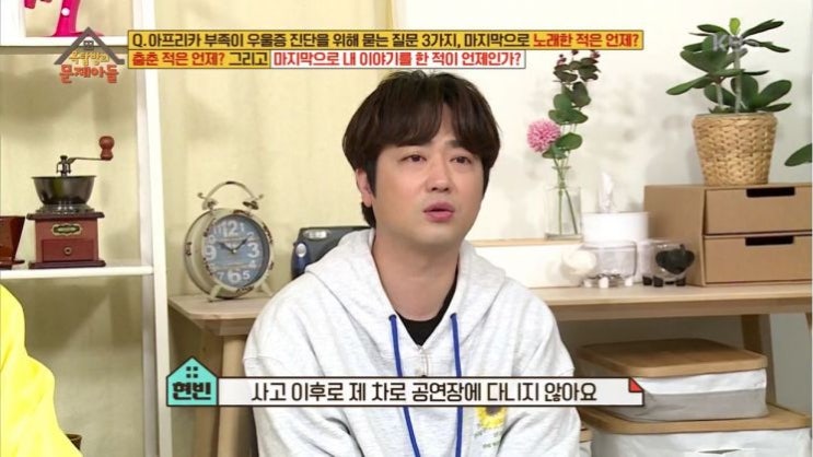 <b>박현빈</b>, <b>사고 트라우마</b> 극복 "정신과 치료도…여유있게 일한다"