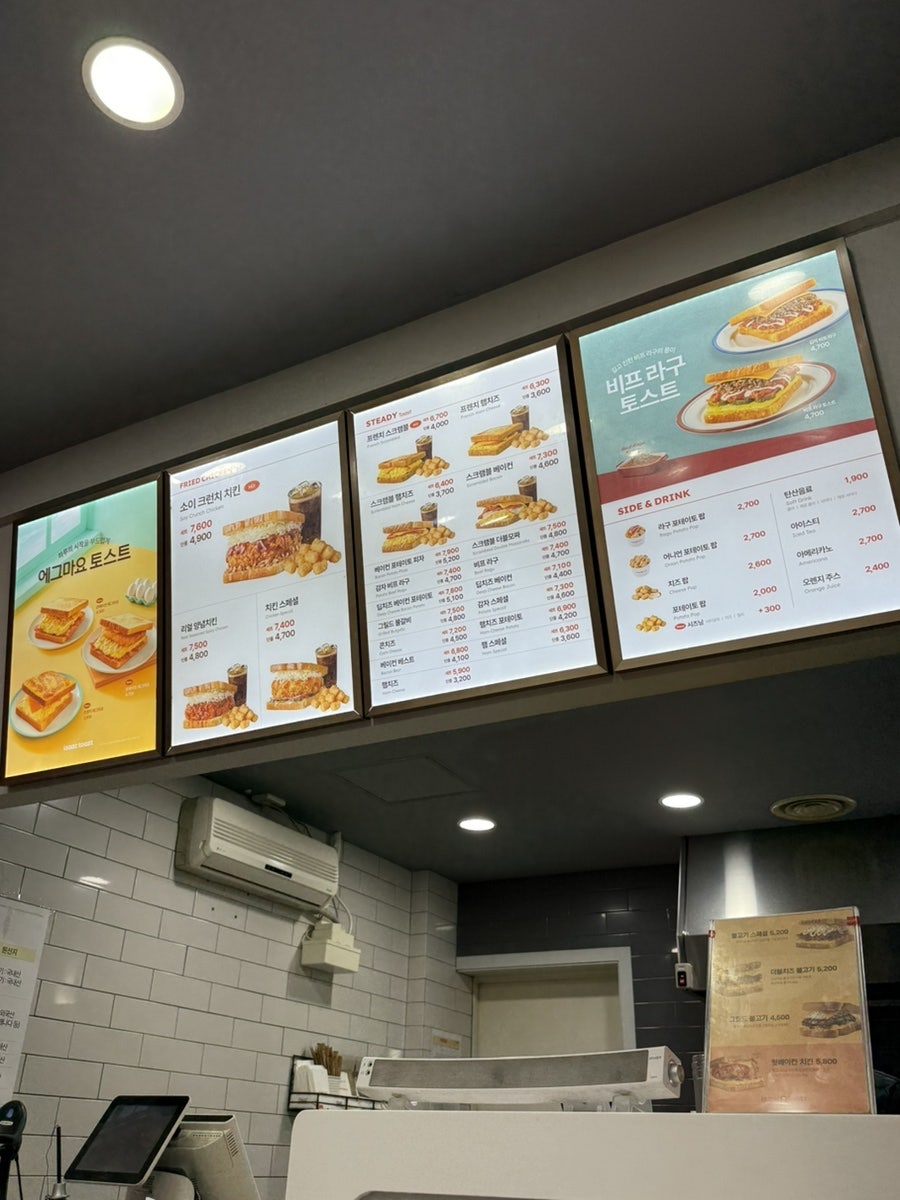 이삭토스트 녹번역점 사진 6