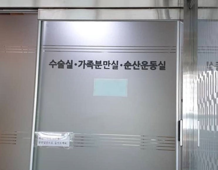  소파술 후 통증 관리 비법, 후기와 회복 과정