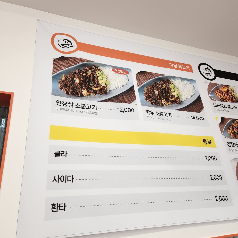 머슴불고기 사진 5