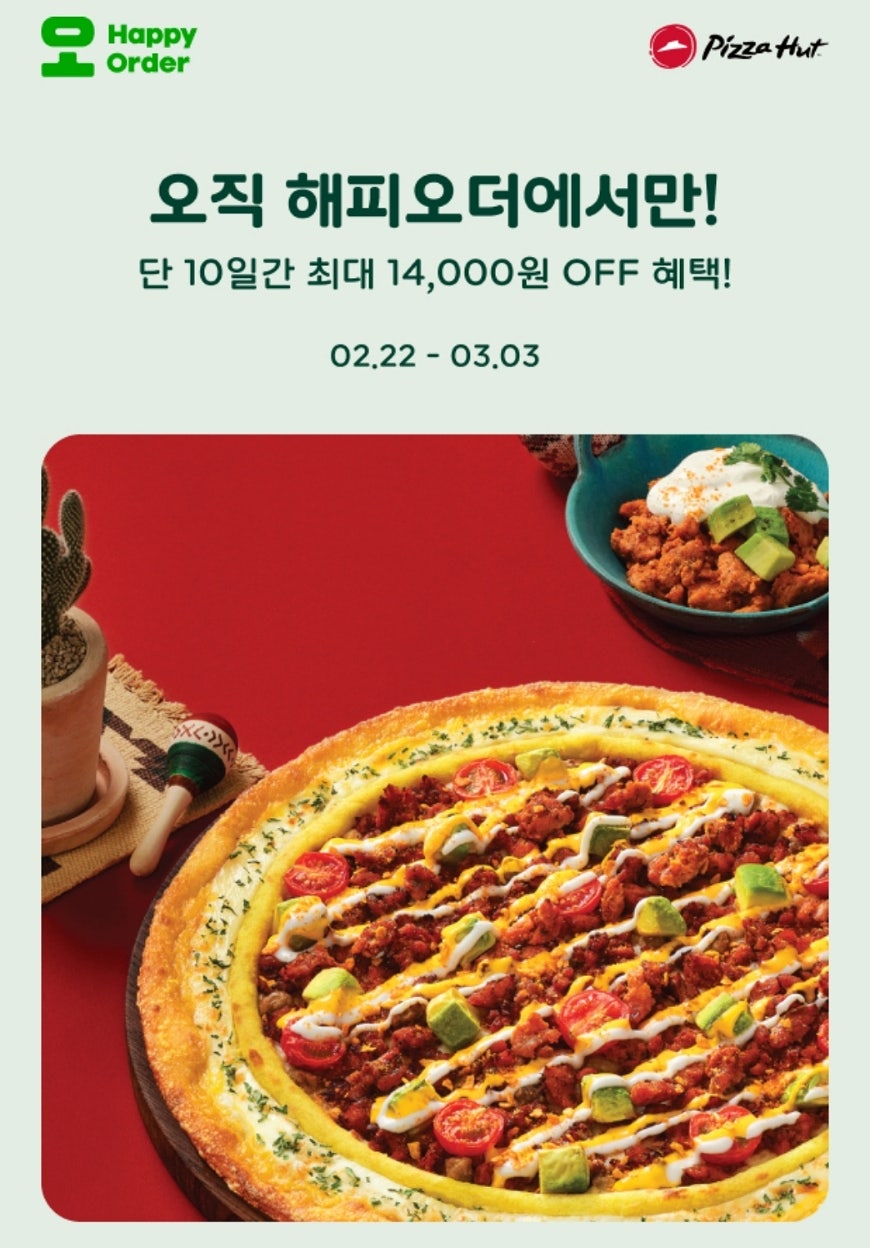 피자헛 신봉점 사진 1