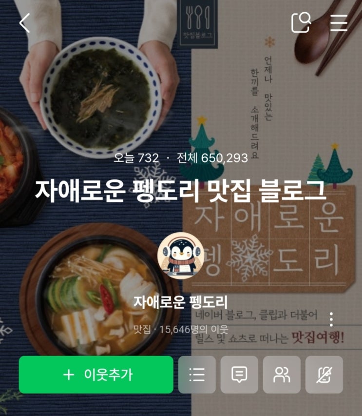  블로그를 막 시작하는 블로그 초보를 위한 나름의 블로그 꿀팁_Chapter 1 : Why? How? What?