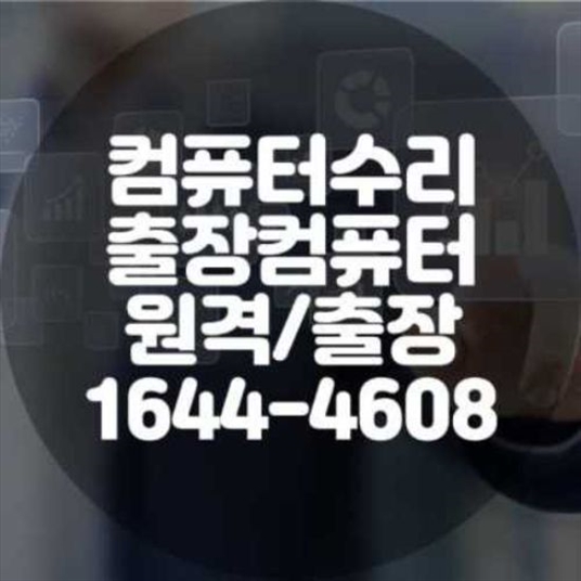  오토캐드 설치 가이드: 효율적인 원격 설치와 출장 서비스