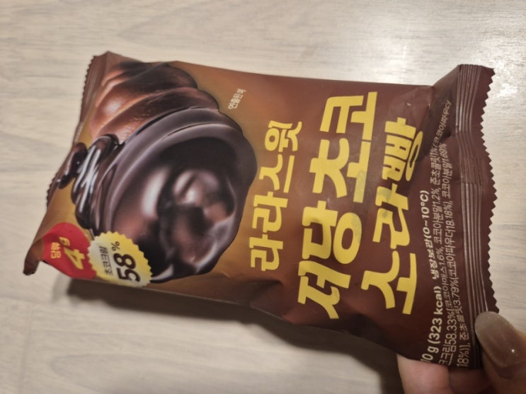  CU 편의점 신상 라라스윗 저당 초코 소라빵 솔직 후기