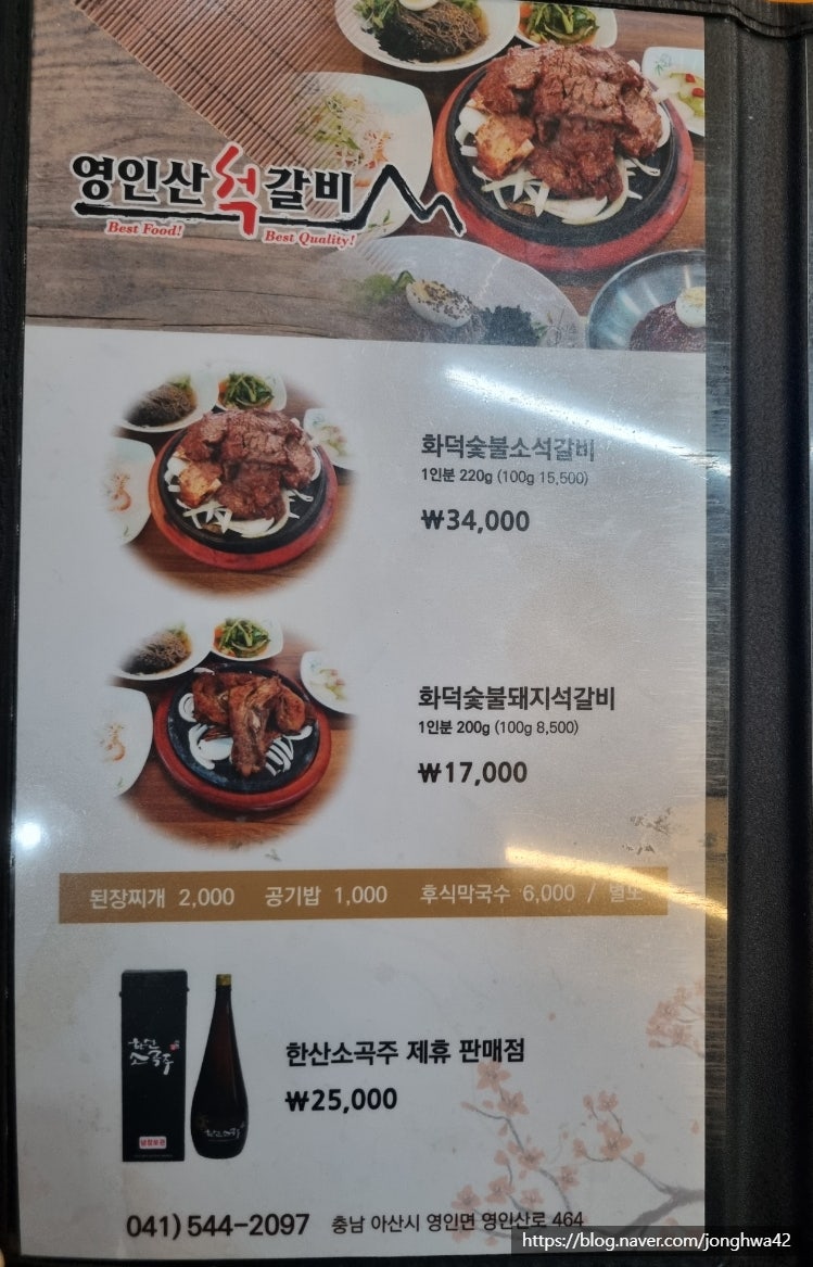 영인산석갈비 사진 6