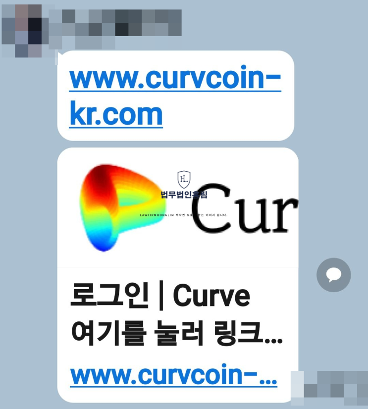 커브코인 사칭 보상판매 사기 소송안내(CRV코인 사칭사기)