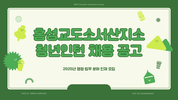 기간제근로자 - 법무부 대전지방교정청 홍성교도소 일반행정~3.7