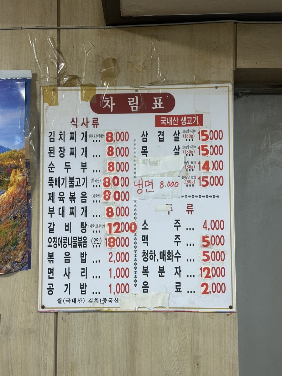 솥뚜껑생삼겹살 사진