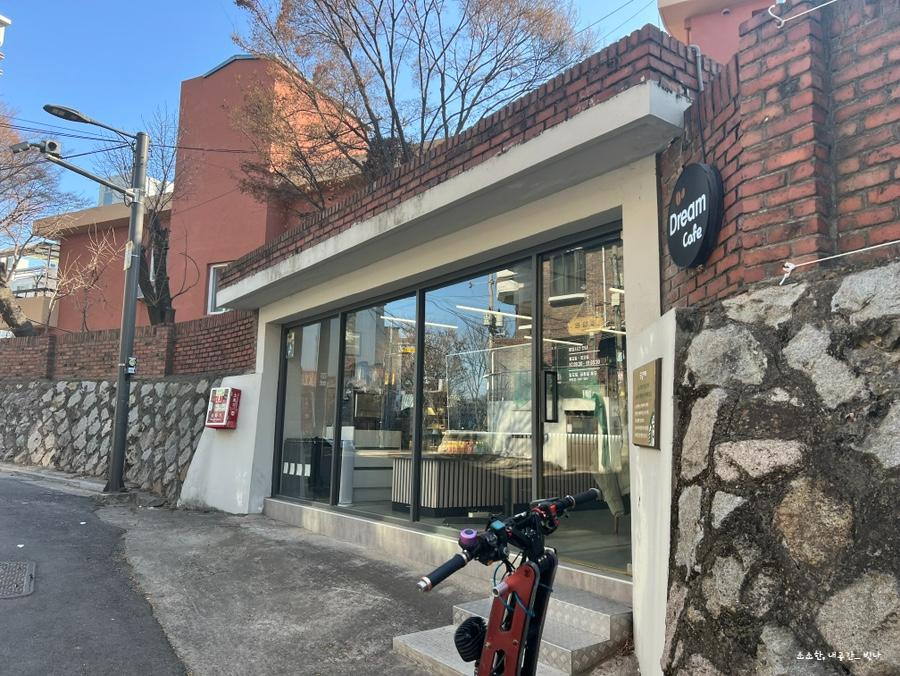 꿈꾸는드림카페 사진 1