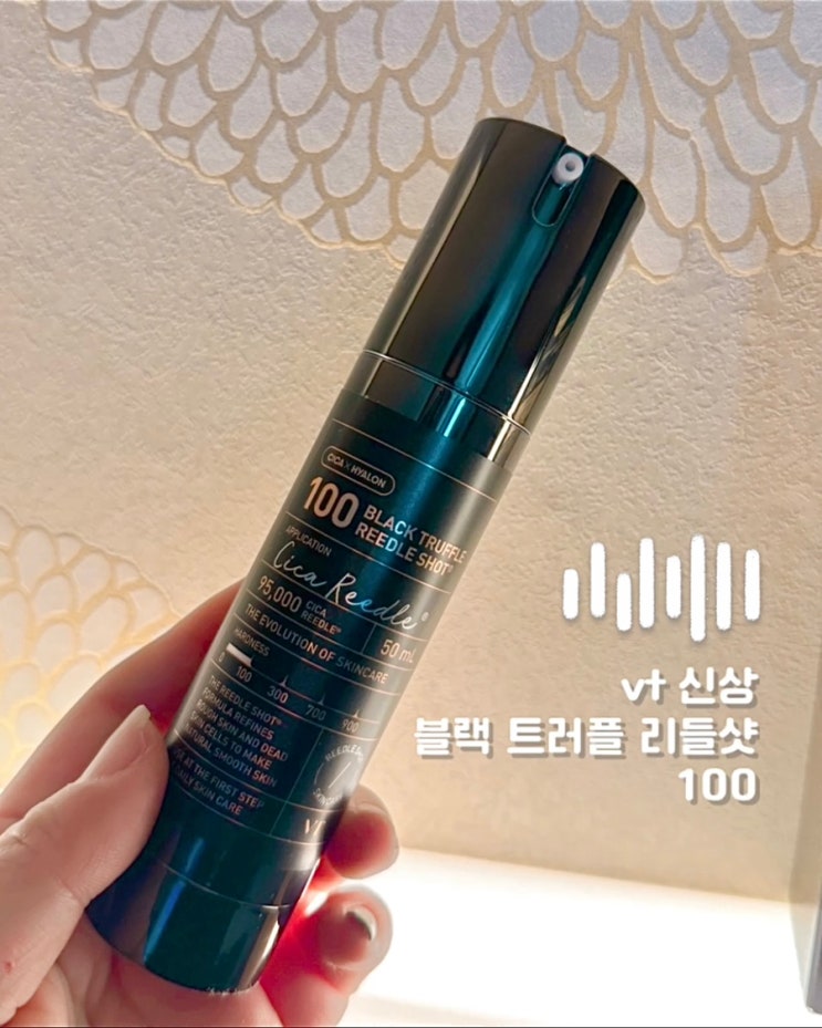  마켓컬리 브이티 리들샷 컬리추천템 VT 블랙 트러플 리들샷 100