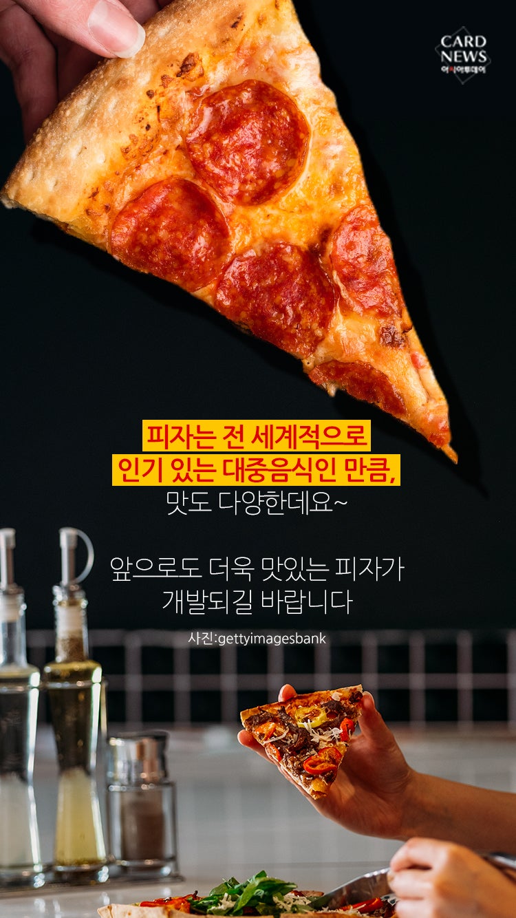 알고 먹으면 더 맛나
