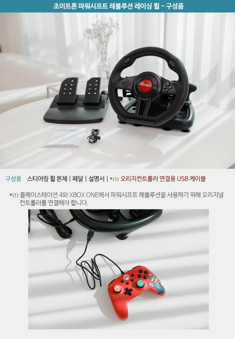 7만원 대 가성비 레이싱 휠! 조이트론 파워시프트 레볼루션 레이싱 휠 리뷰 : 네이버 블로그