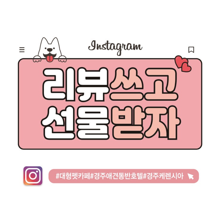  더케이호텔 경주ㅣSNS 해시태그 이벤트 쓰고, 받자ㅣ카페 케렌시아
