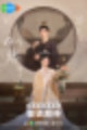 [중국 드라마/중드 방영] 경첨x장만의 사금 방영 소식 | 줄거리, 방영 일정