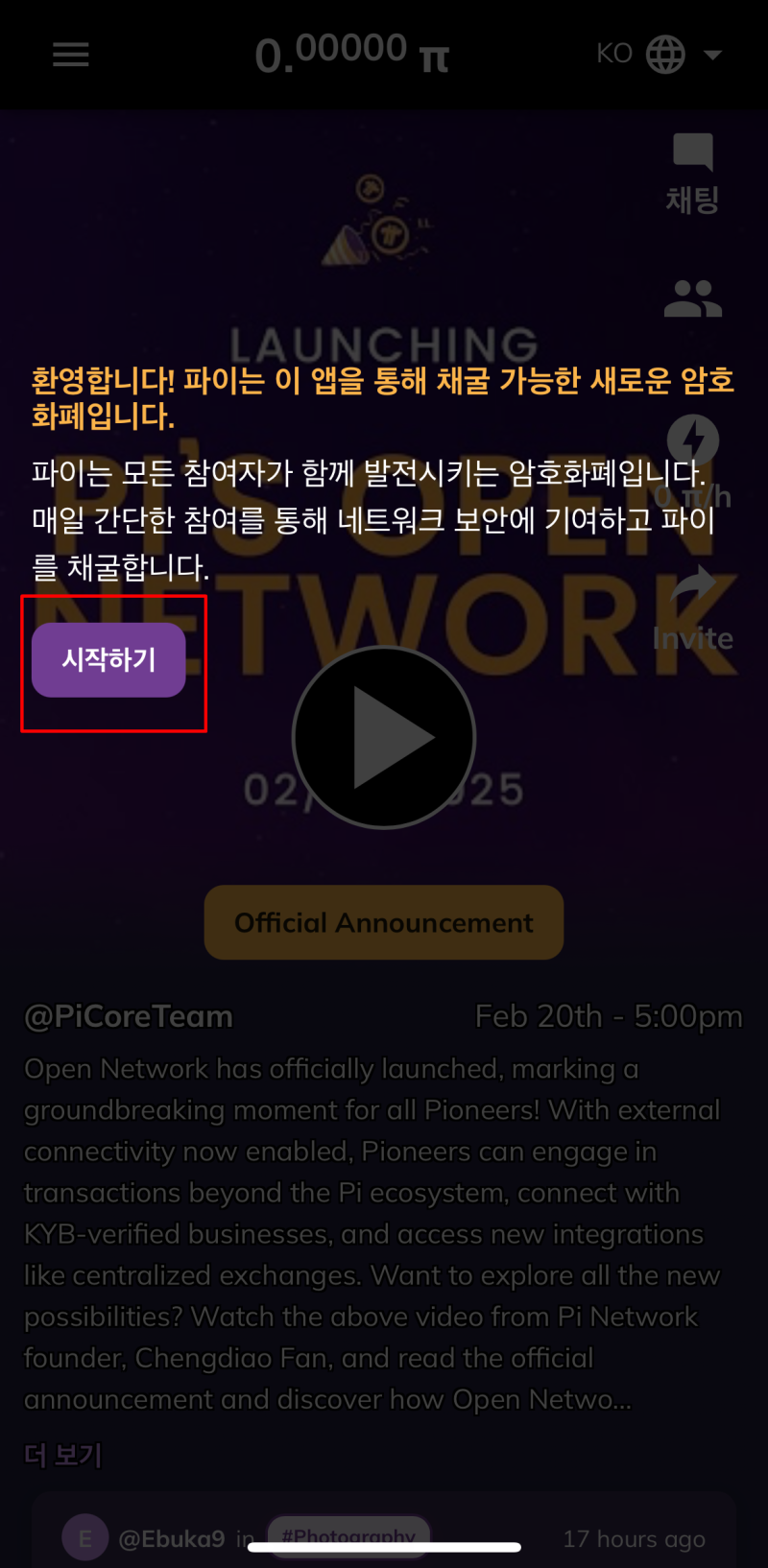 1 파이코인 채굴해볼려고 1시간 투자한 결과는... : 네이버 블로그