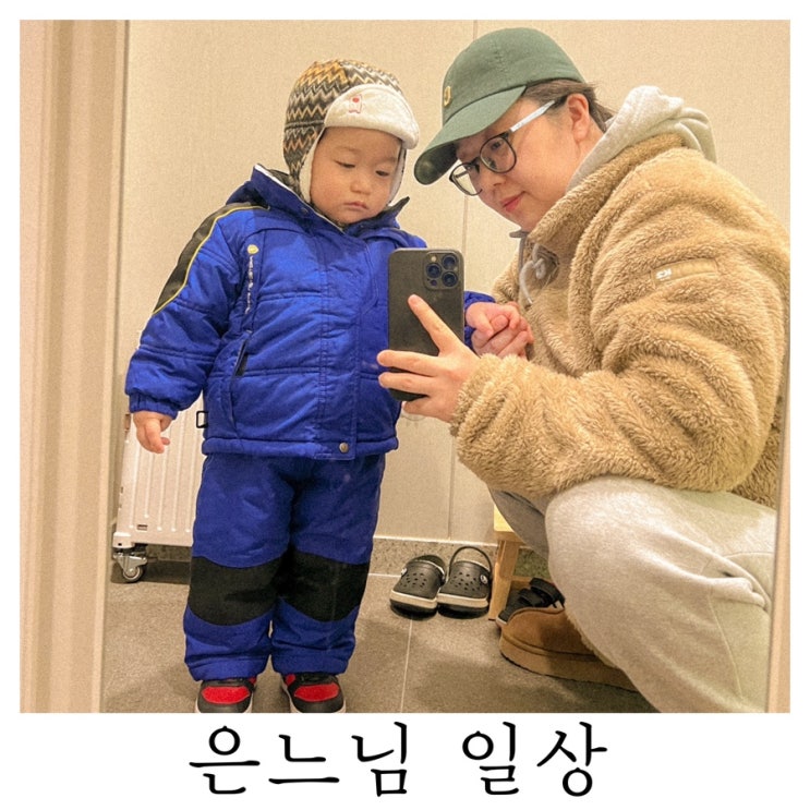  [은느님 일상]아드님과 엄마의 성장통