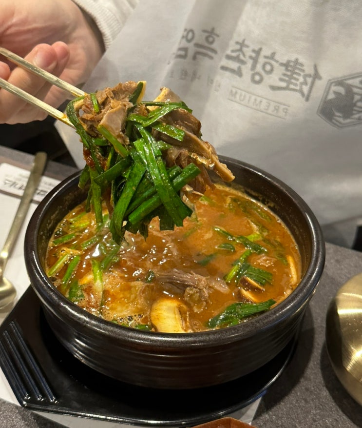  여의도 곰탕 향촌흑염소 국회의사당역 맛집 찐이다 (룸식당, 주차가능)