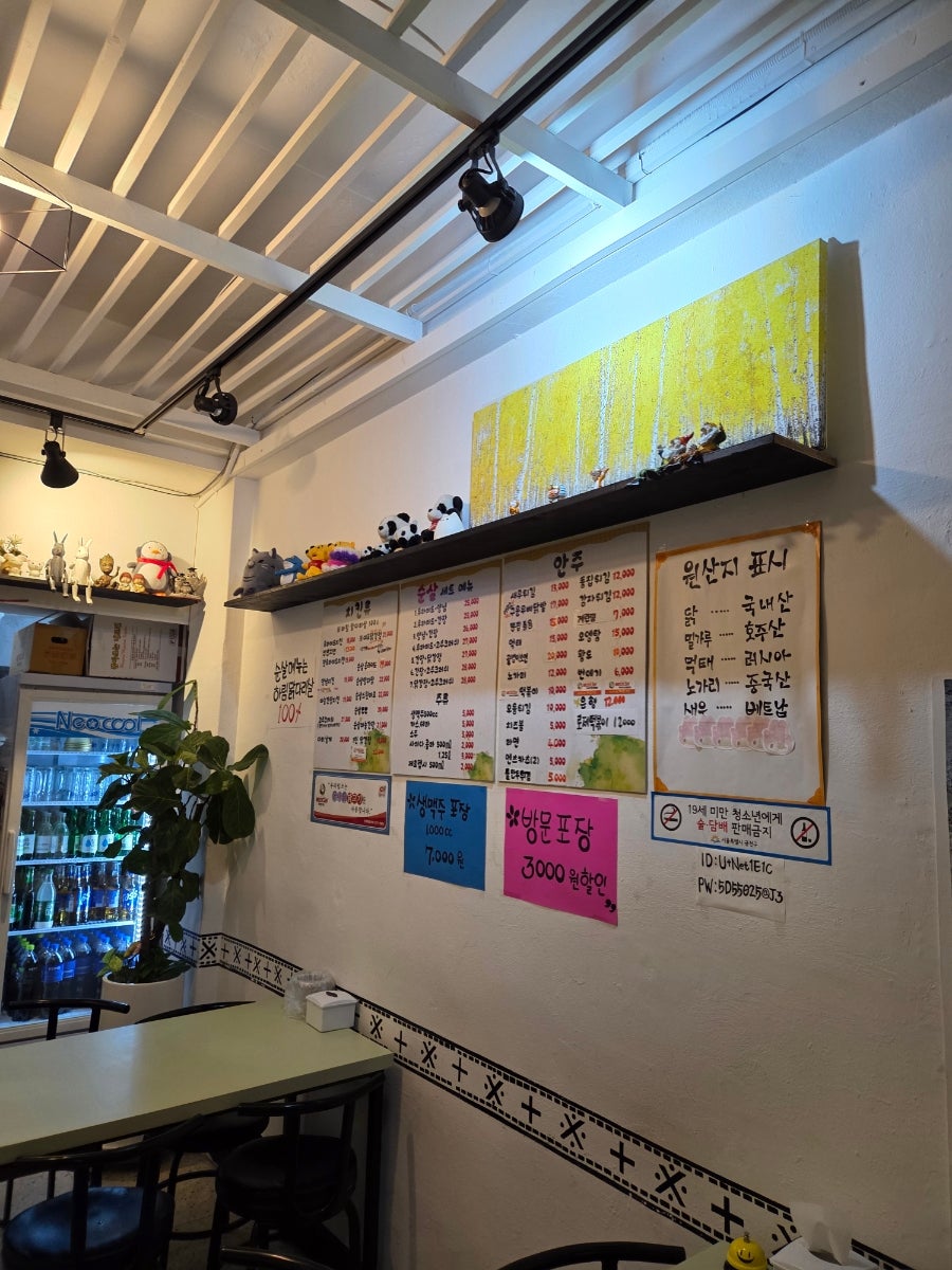 맥시칸치킨 시흥1점 사진 3