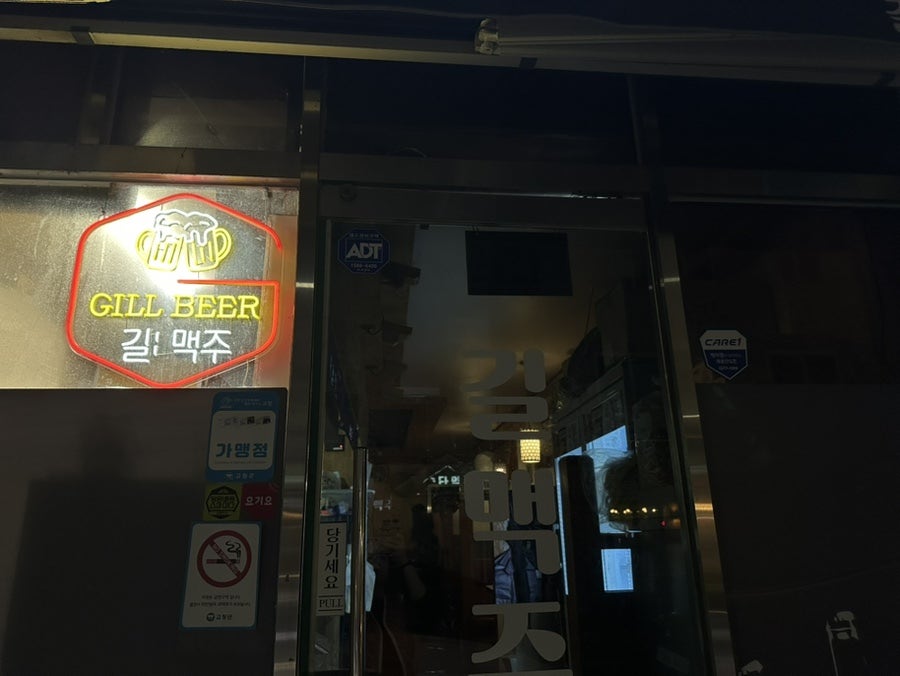 길맥주 사진 1