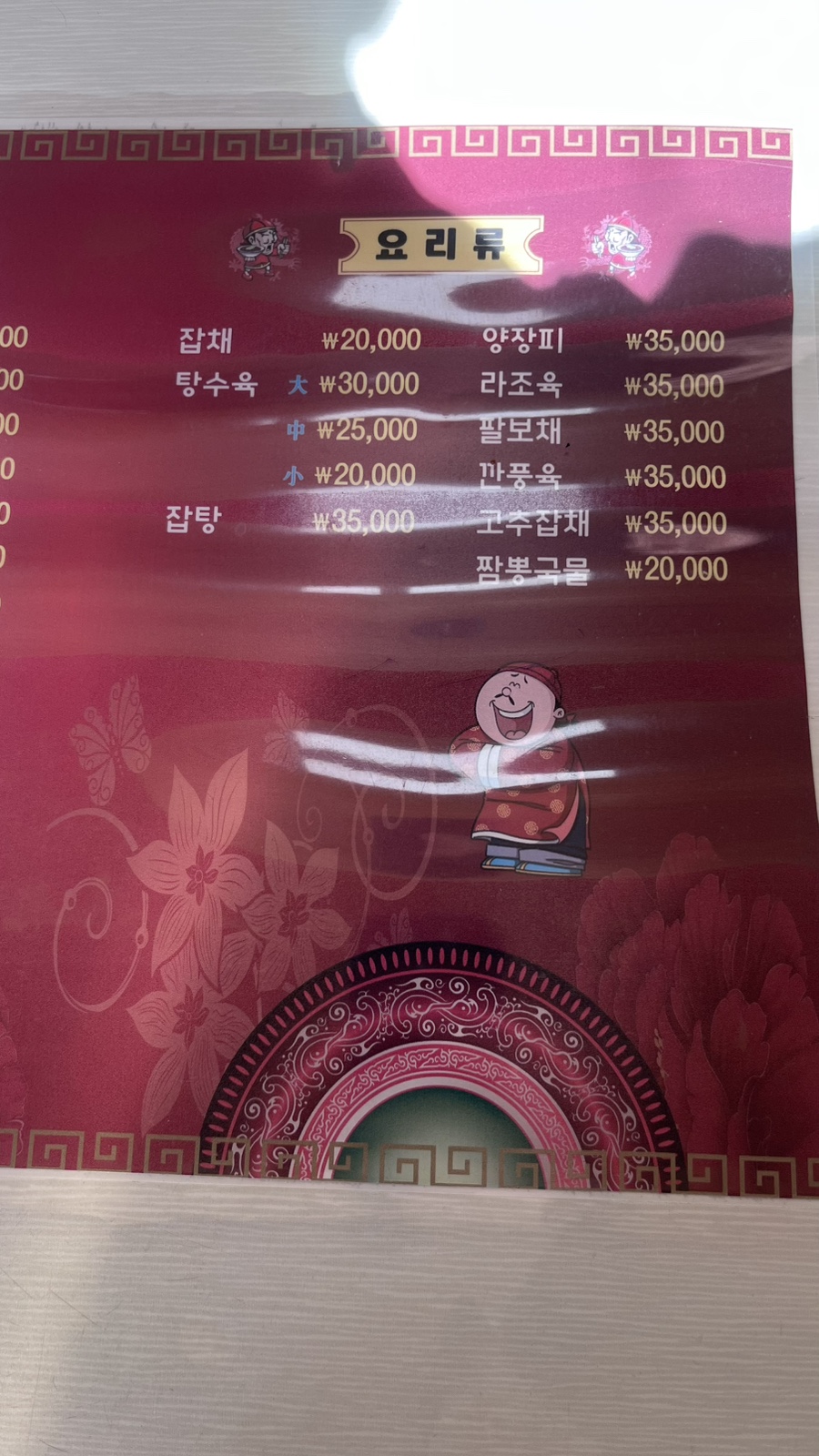 명보반점 사진 6