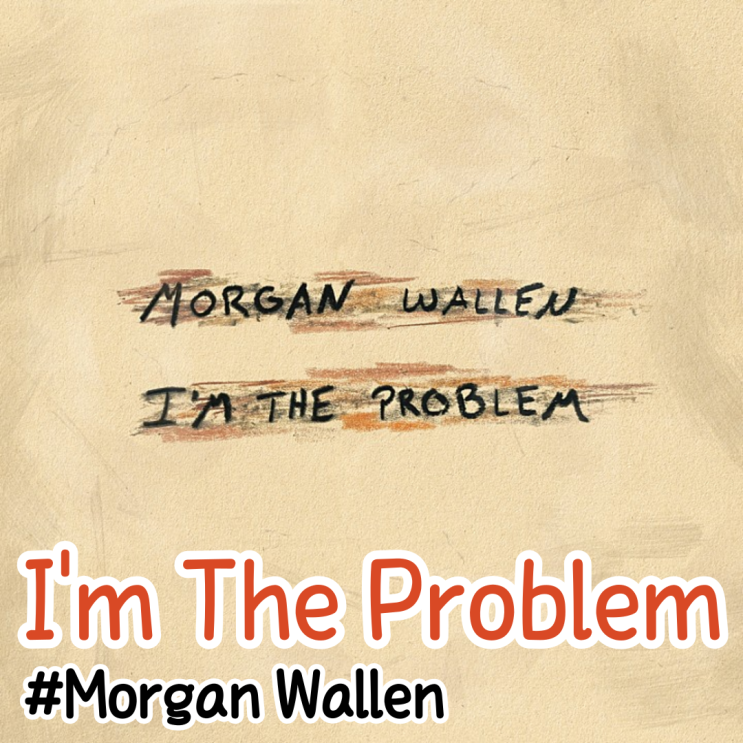  [팝송영어공부] Morgan Wallen - I'm The Problem 뮤비/가사/해석/단어