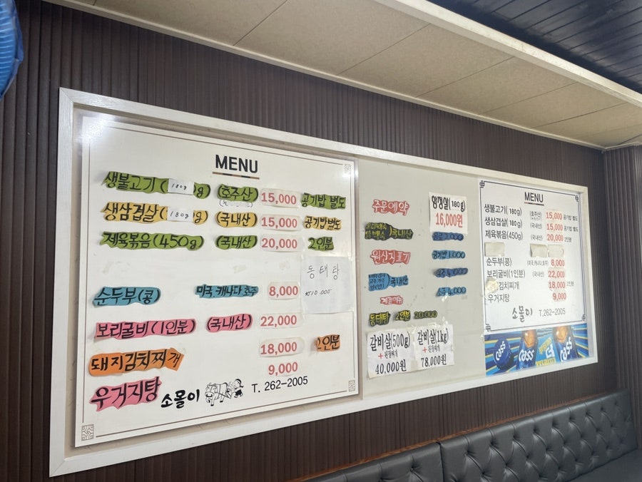 Somolisaengbulgogi photo 6