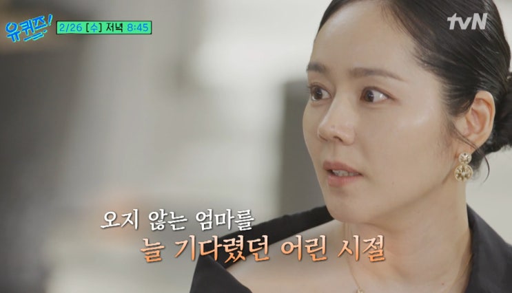 학교·리즈·본명·<b>언니</b>·유산·이수지️김동준 <b>한가인</b> 연정훈... 