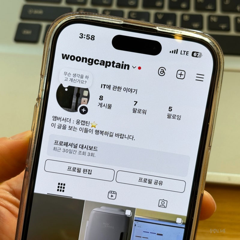 인스타그램 줄바꾸기 공백 간단하게 작성 방법