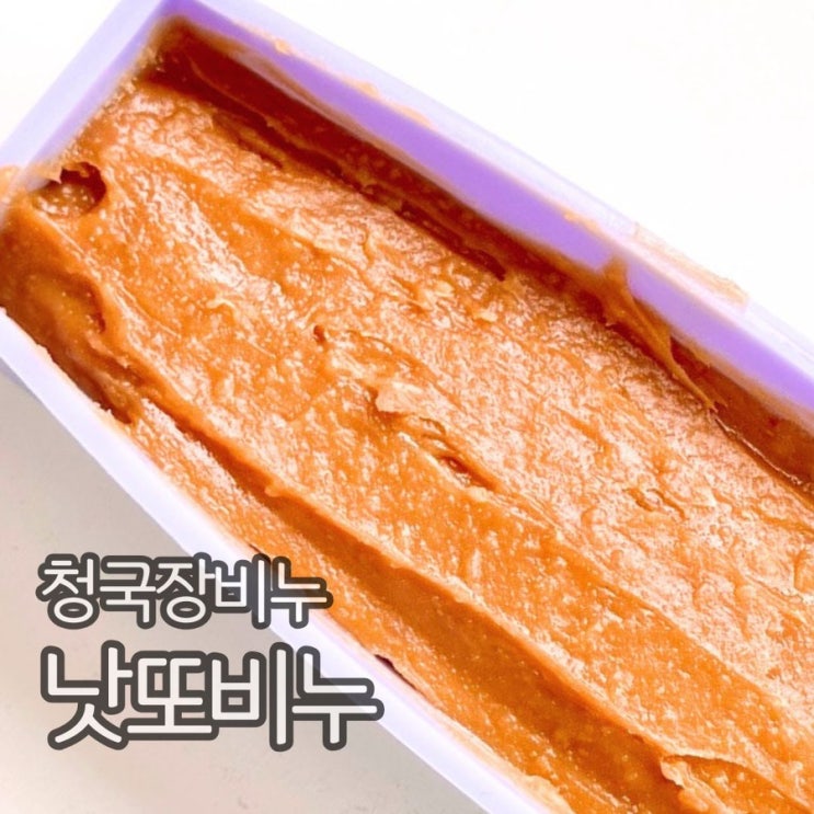  낫또 비누 만들기, cp비누 DIY (청국장 비누)
