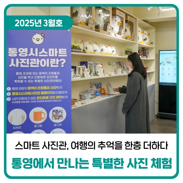  통영에서 만나는 특별한 사진 체험 스마트 사진관