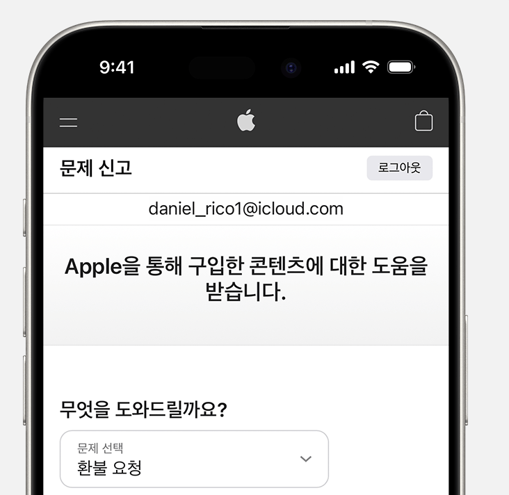  앱스토어 환불 / 아이폰 구독 취소