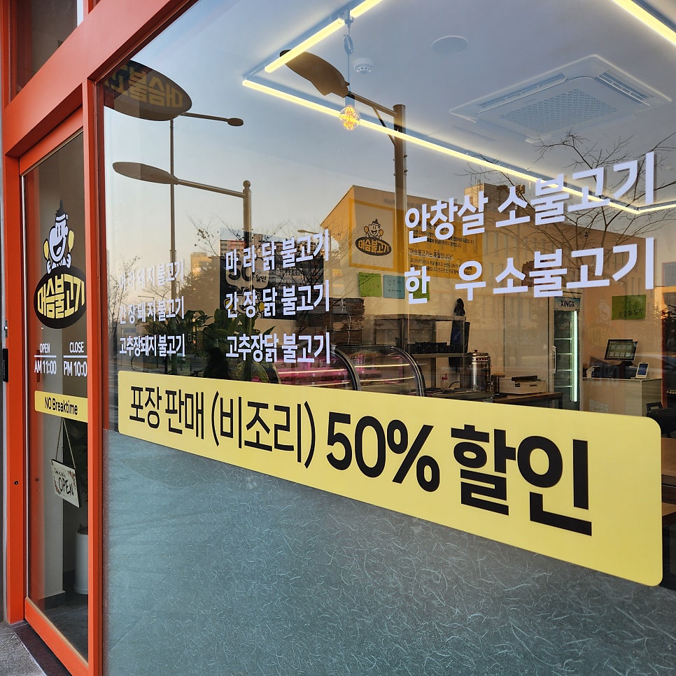 머슴불고기 사진 4
