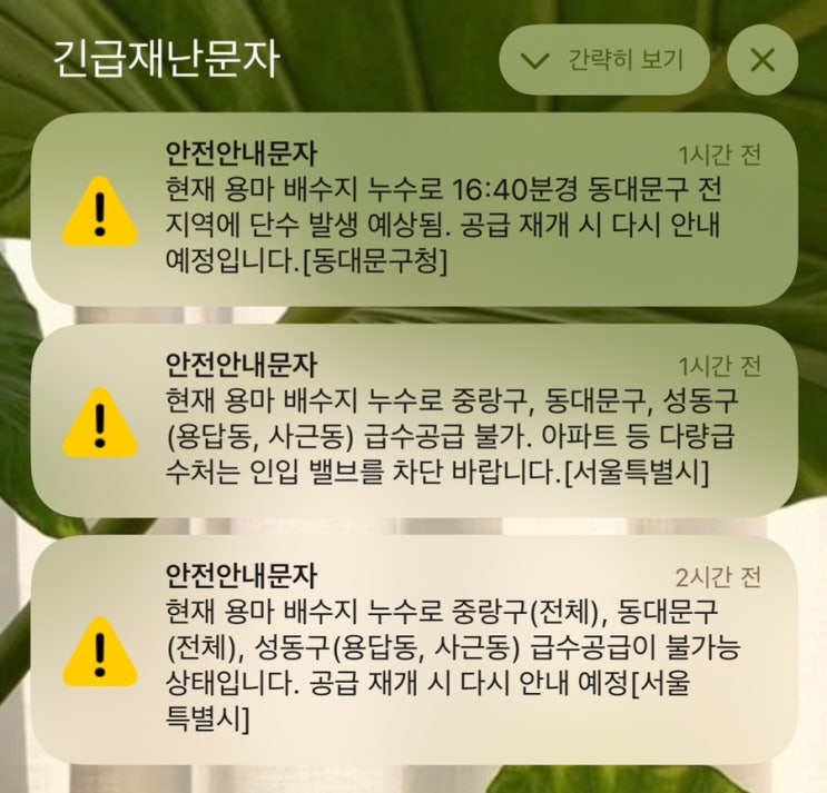 서울 <b>동대문구</b>·<b>중랑구</b>·<b>성동구</b> 26만 가구 <b>단수</b>…“자정 복구... 
