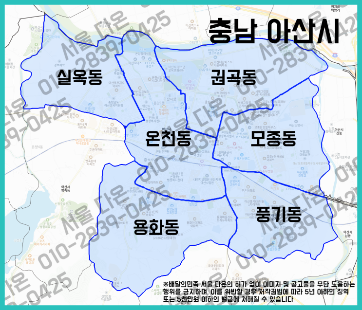  충남 아산시 배민플러스 우수협력사와 일해보세요!