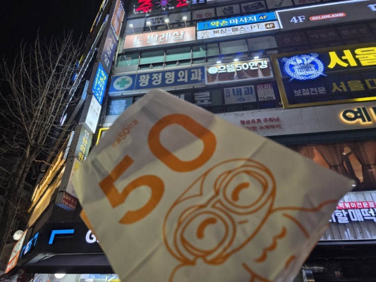  가성비 추천 미금역 안경 으뜸50안경 구매 후기